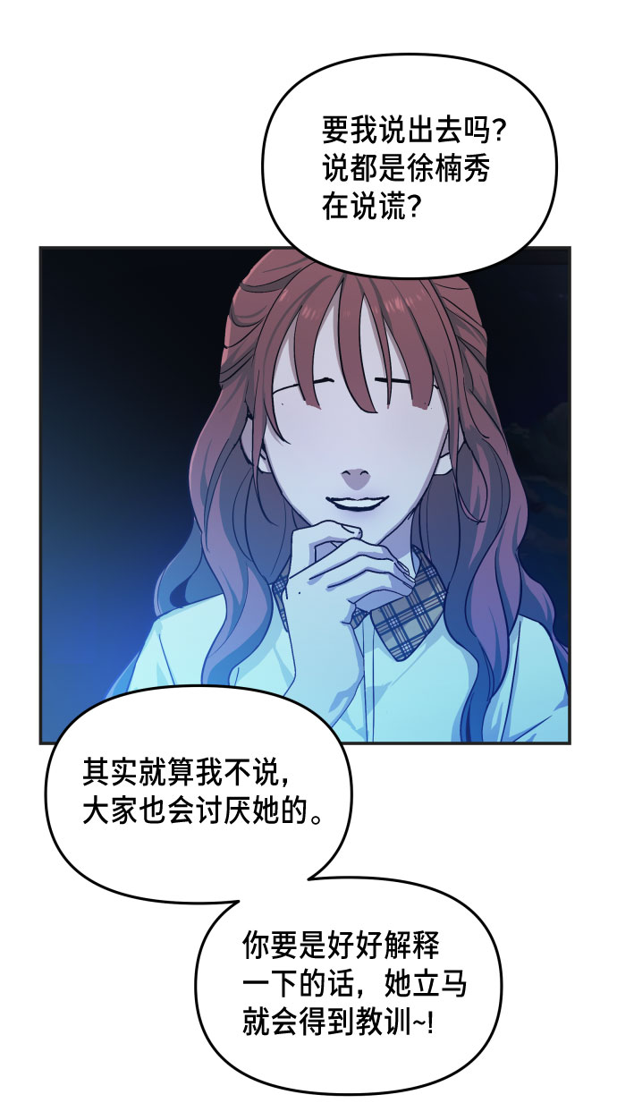如出一辙的女儿吧漫画,第10话2图