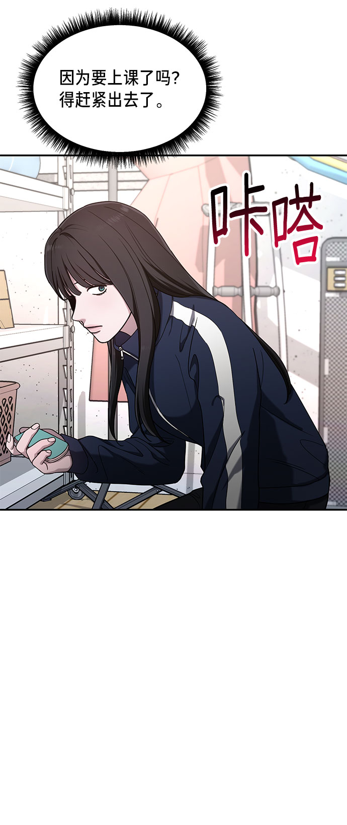 如出一辙的女儿吧漫画,第45话1图