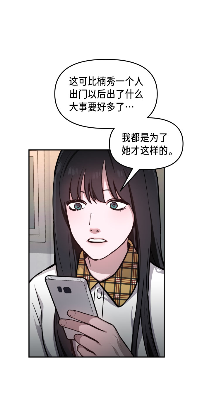 如出一辙的女儿吧漫画,第20话2图
