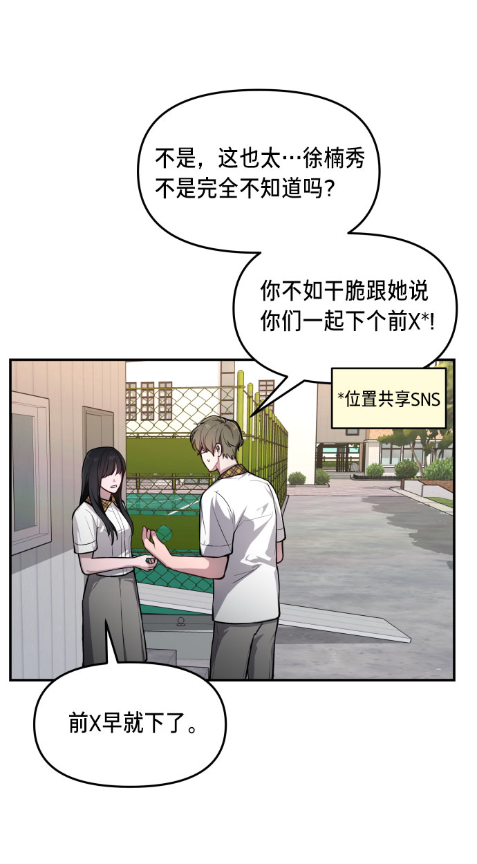 如出一辙的女儿大结局是什么漫画,第21话1图