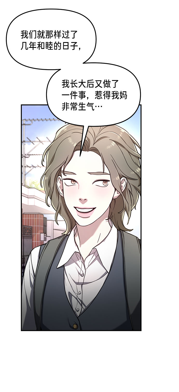 如出一辙的女儿吧漫画,第50话1图
