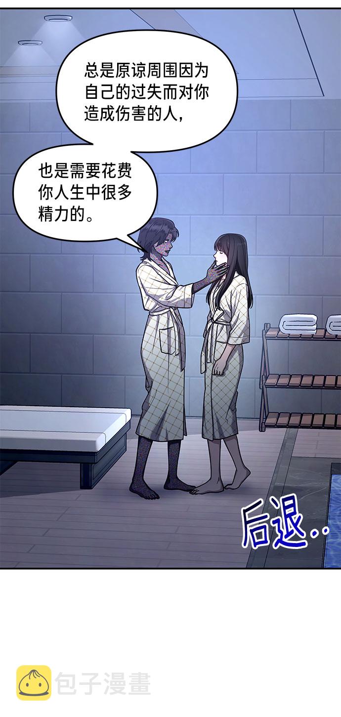 如出一辙的女儿吧漫画,第35话2图