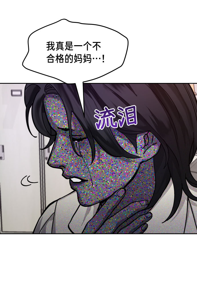 如出一辙的女儿104话免费观看漫画,第9话2图