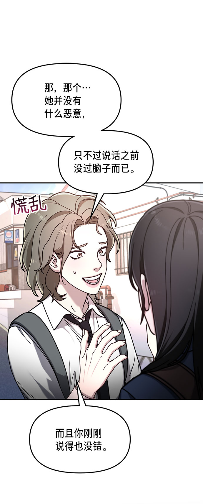 如出一辙的女儿吧漫画,第54话1图