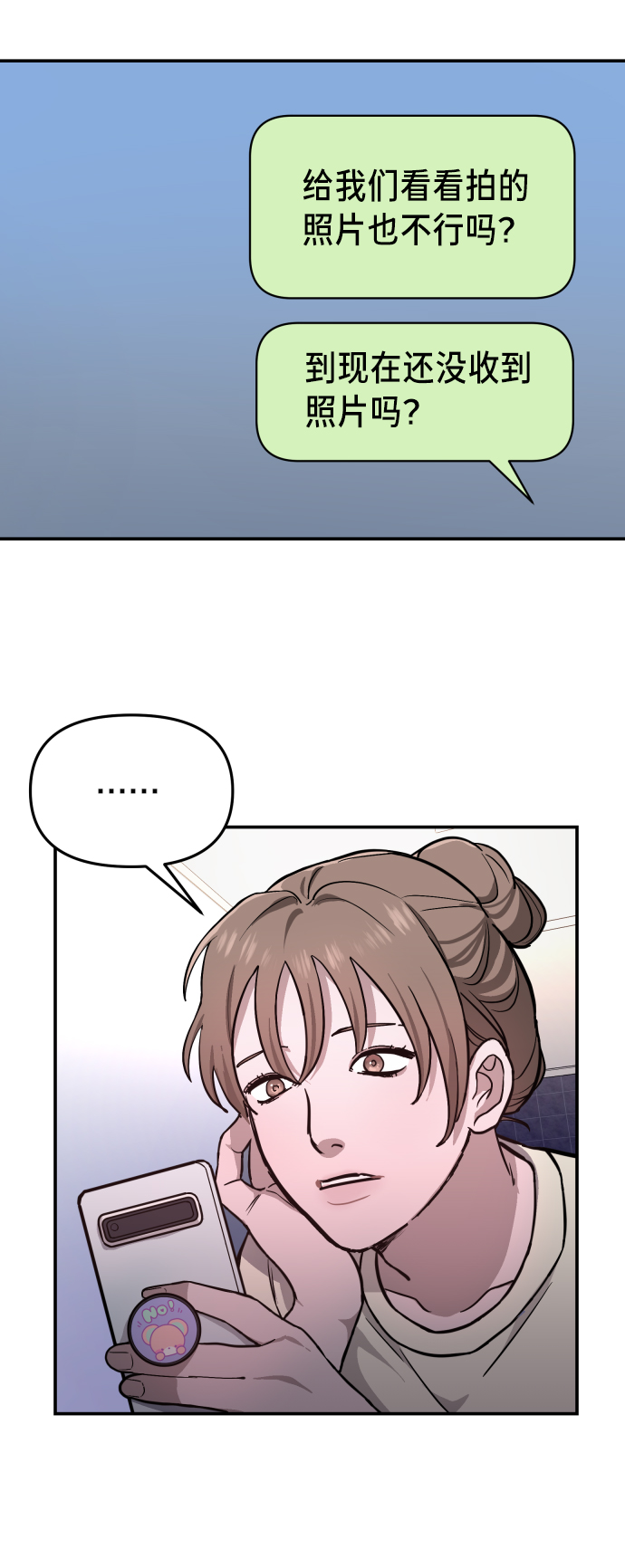 如出一辙的女儿吧漫画,第11话2图