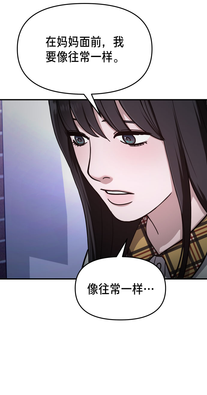 如出一辙的女儿吧漫画,第28话1图
