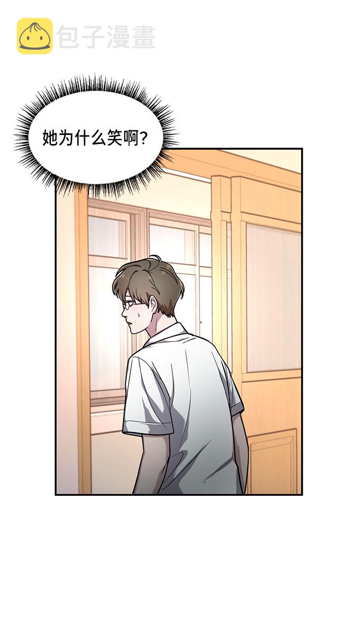 如出一辙的女儿吧漫画,第33话2图