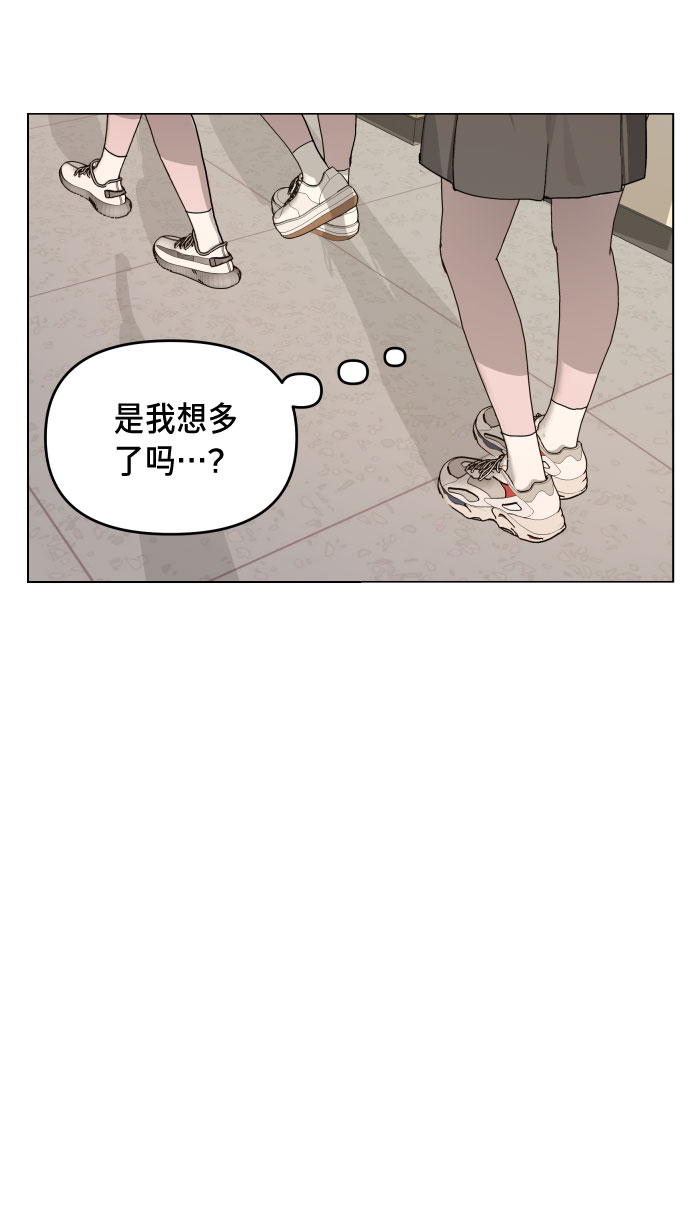 如出一辙的女儿吧漫画,第9话1图