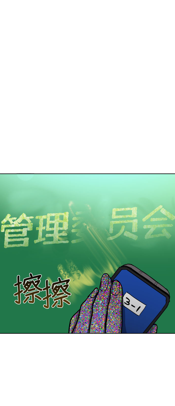 如出一辙的女儿吧漫画,第8话1图