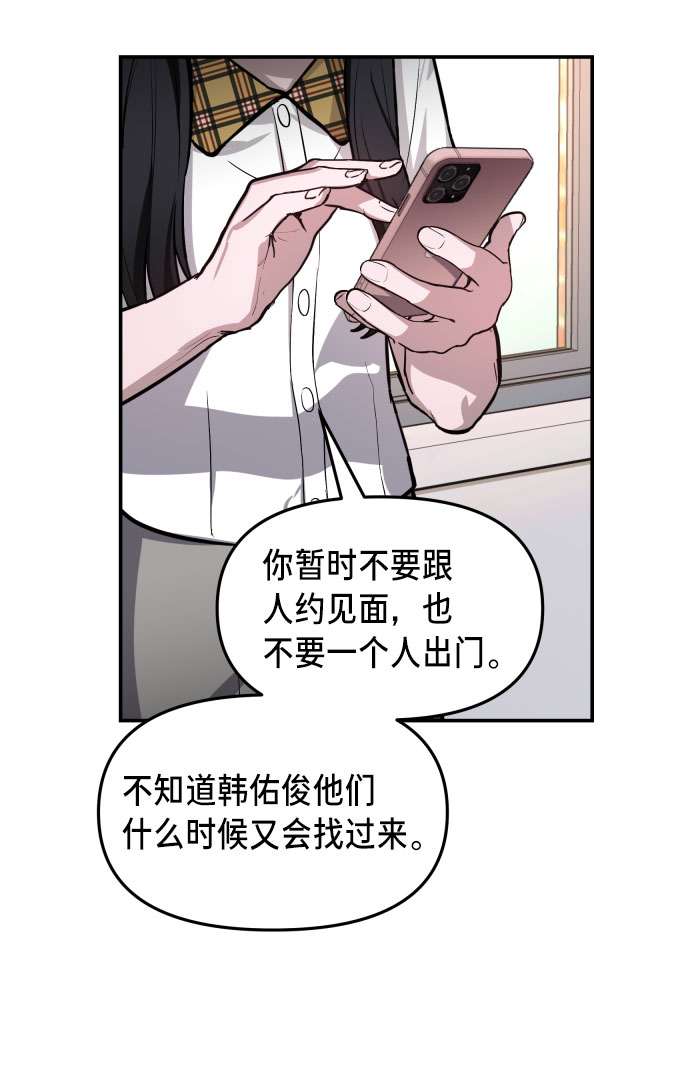 如出一辙的女儿吧漫画,第20话1图