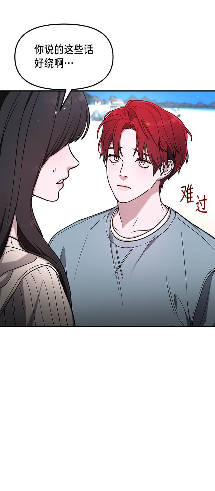 如出一辙的女儿 漫画 免费漫画,第66话1图