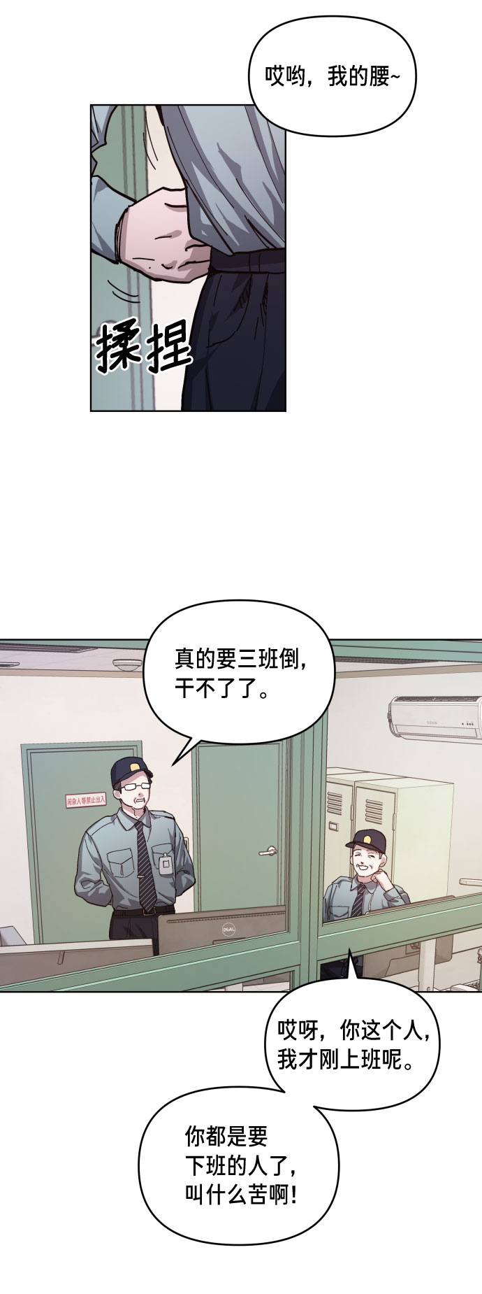 如出一辙的女儿吧漫画,第8话1图