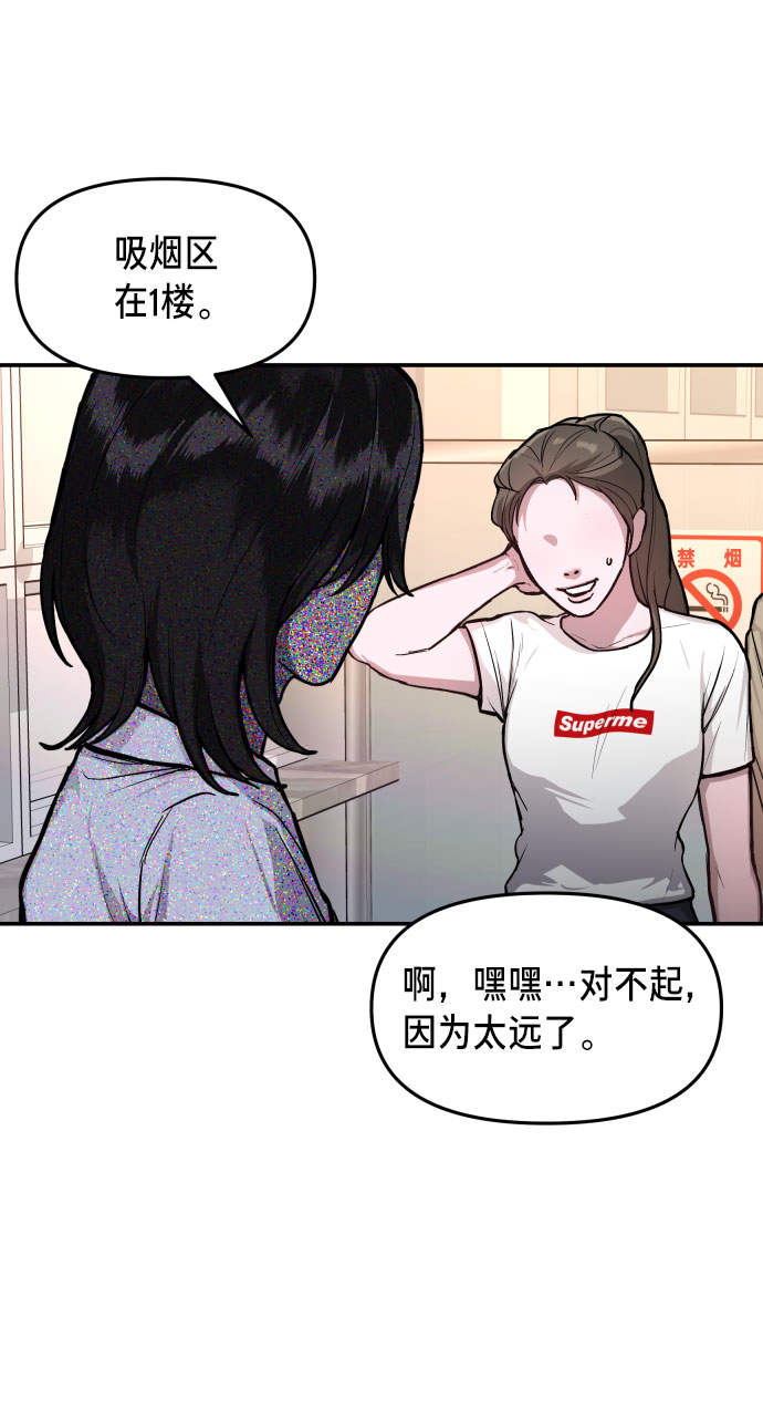 如出一辙的女儿吧漫画,第26话2图