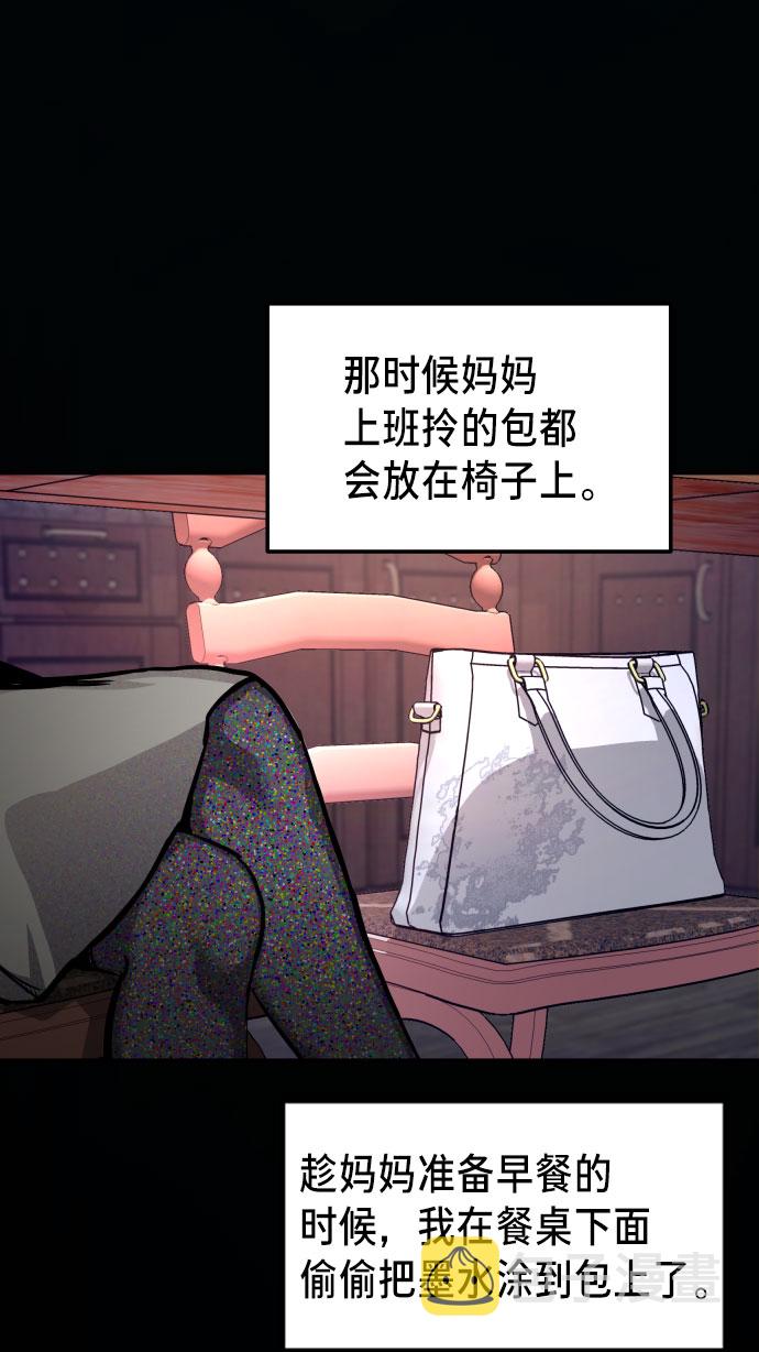 如出一辙的女儿吧漫画,第25话2图