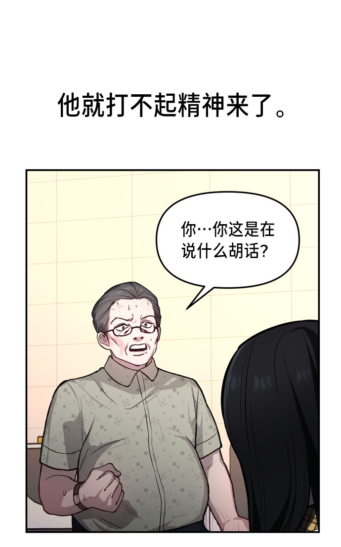 如出一辙的女儿吧漫画,第24话1图
