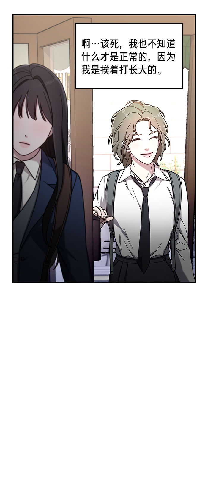 如出一辙的女儿吧漫画,第54话1图