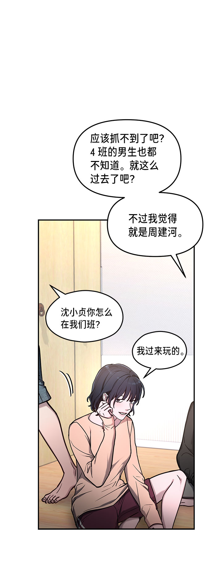 如出一辙的女儿吧漫画,第63话2图