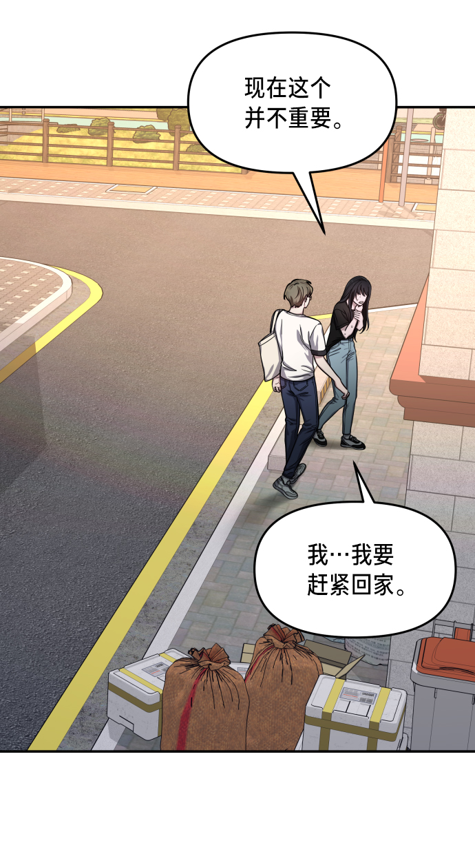 如出一辙的女儿吧漫画,第28话2图