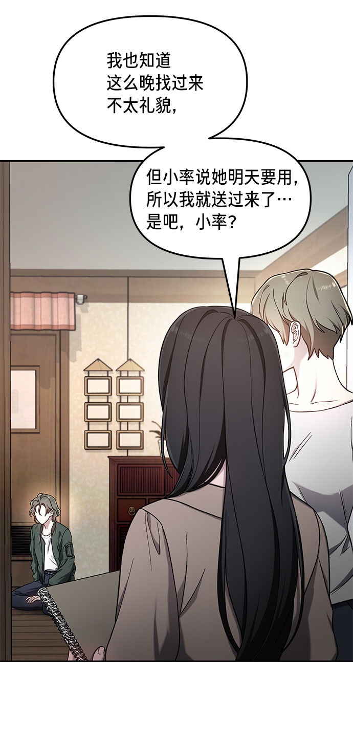 如出一辙的女儿漫画免费下拉式漫画,第50话2图