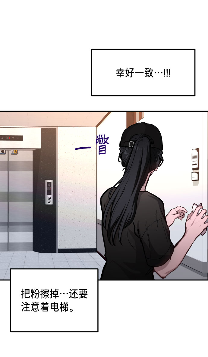 如出一辙的女儿吧漫画,第26话1图