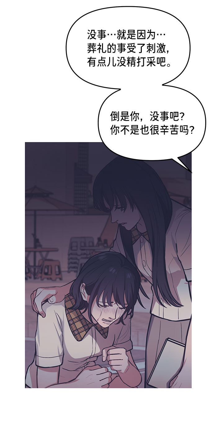 如出一辙的女儿漫画结局讲的什么漫画,第39话1图