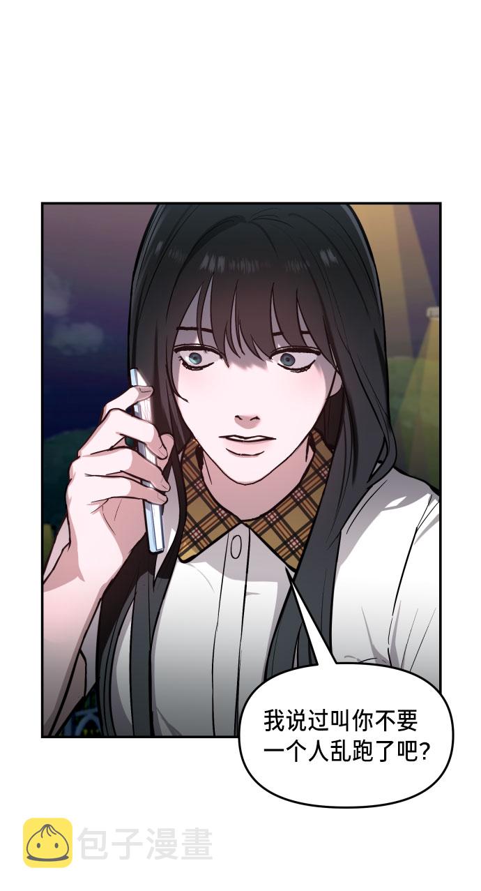 如出一辙的女儿吧漫画,第20话2图