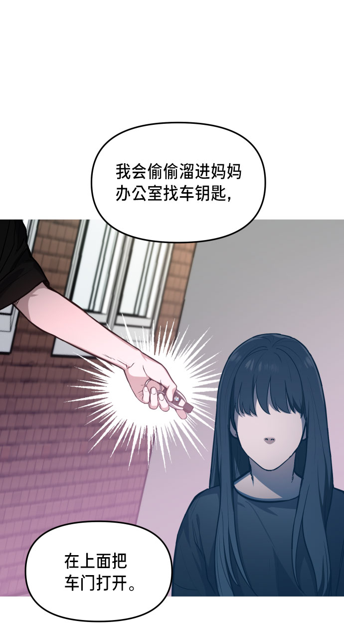 如出一辙的女儿吧漫画,第25话2图