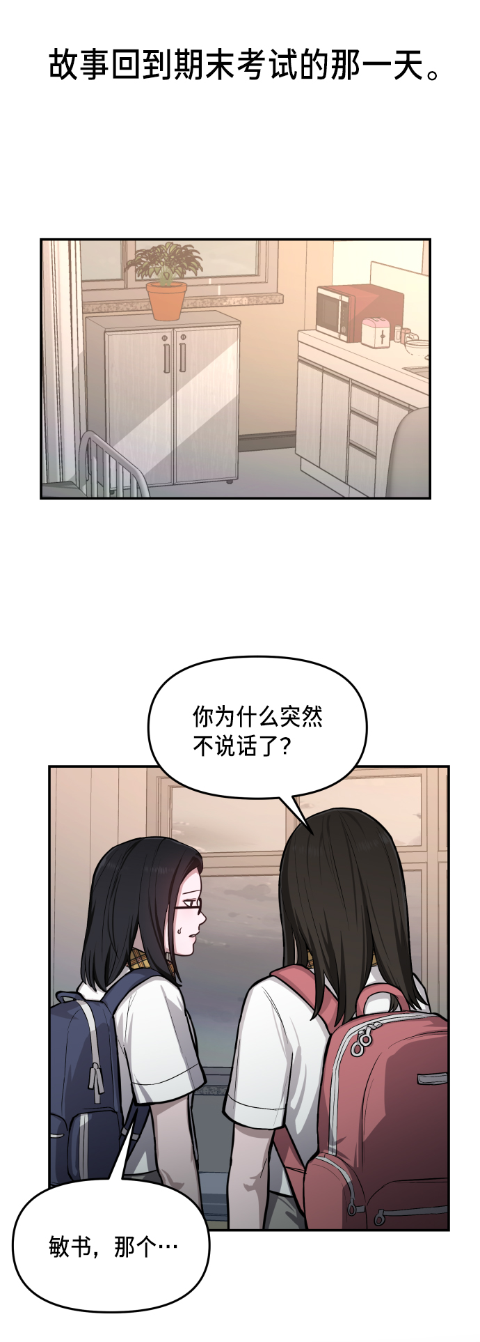 如出一辙的女儿人物漫画,第16话1图