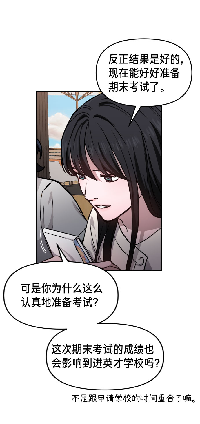 如出一辙的女儿吧漫画,第10话2图