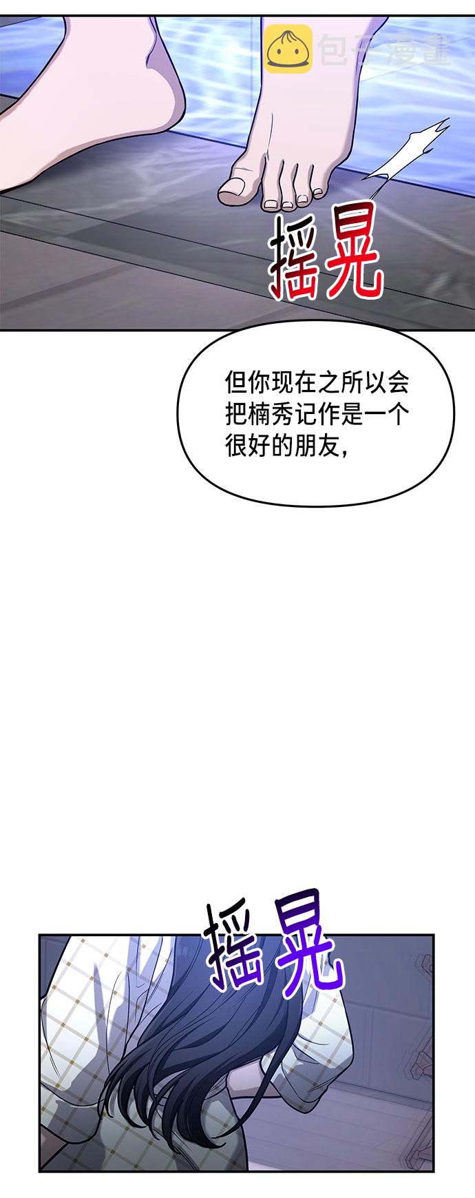 如出一辙的女儿吧漫画,第35话2图