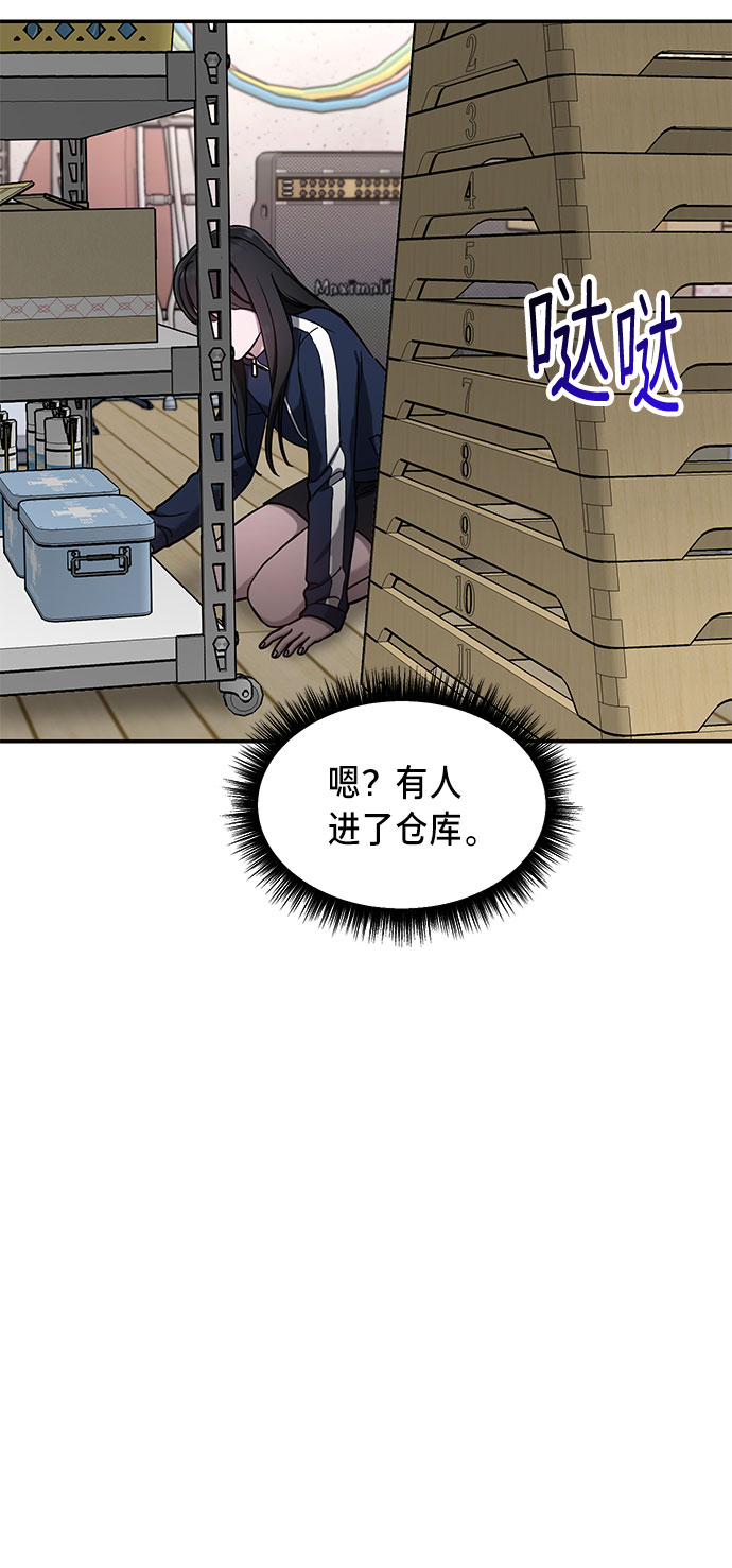 如出一辙的女儿吧漫画,第45话2图