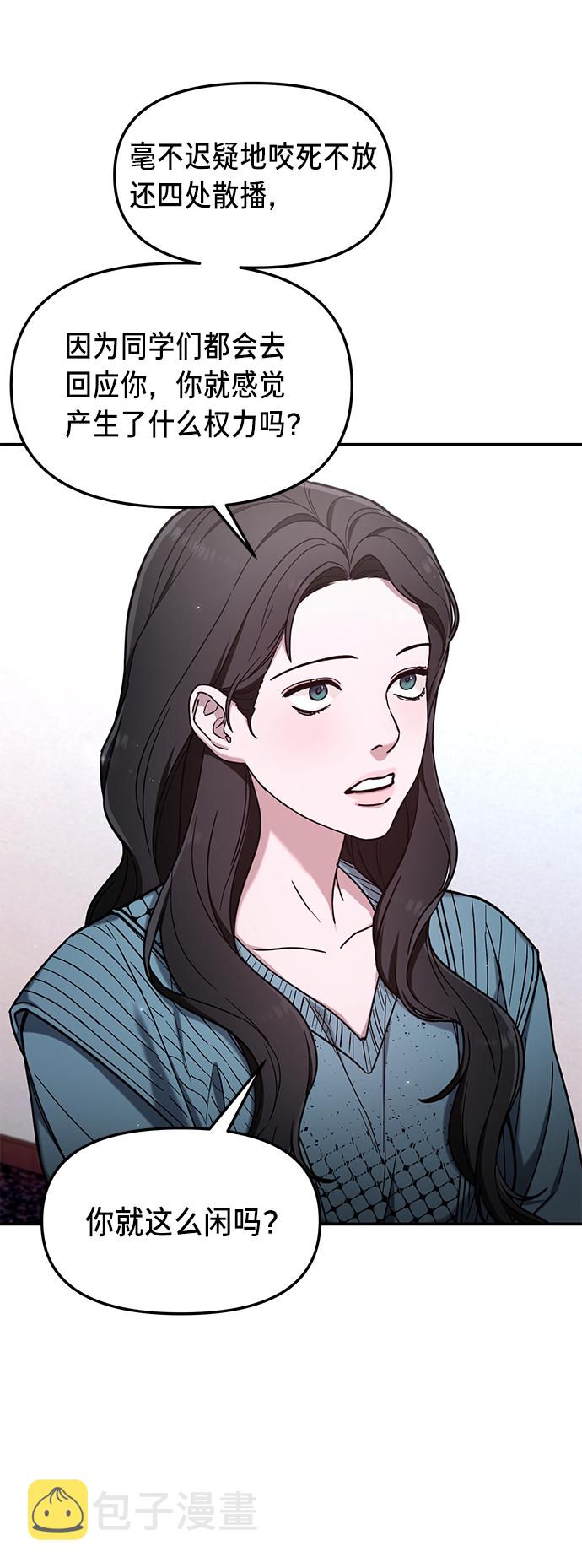 如出一辙的女儿吧漫画,第65话2图