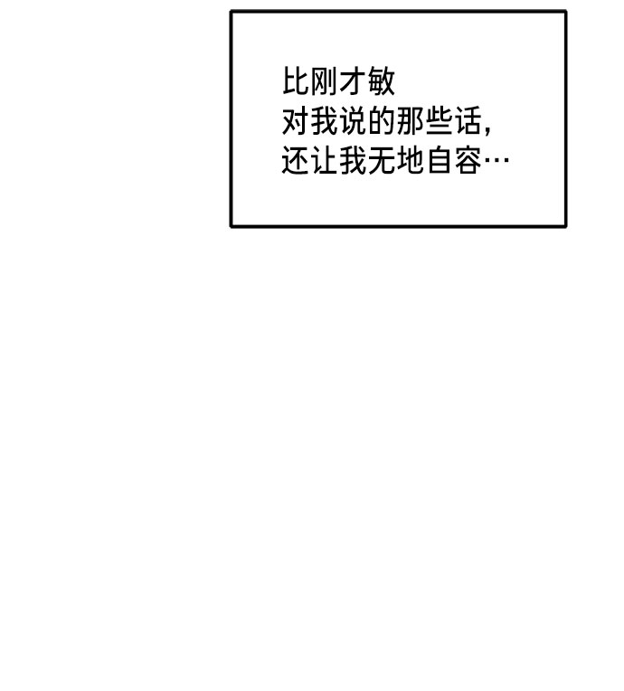 如出一辙的女儿吧漫画,第54话1图