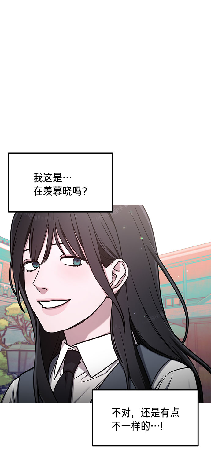 如出一辙的女儿74话免费漫画,第56话2图