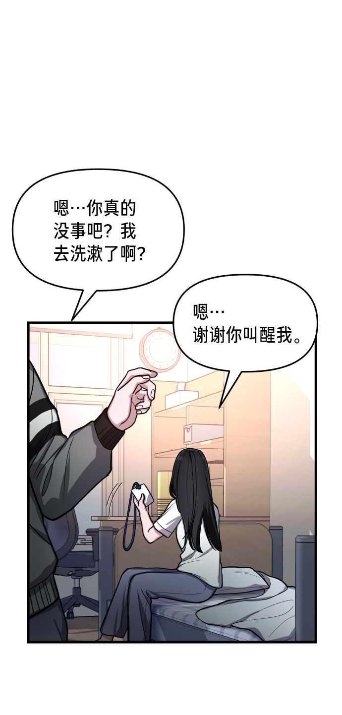 如出一辙的女儿吧漫画,第31话2图