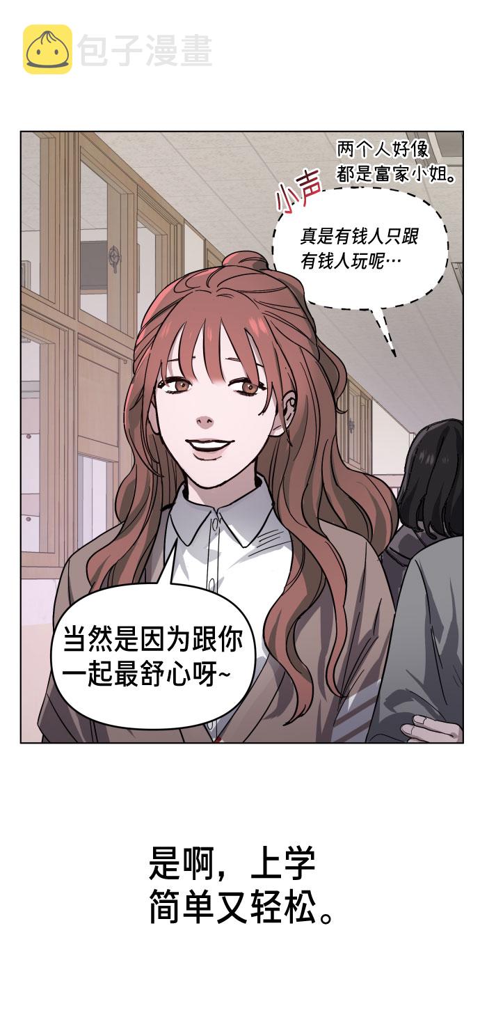 如出一辙的女儿吧漫画,第5话2图