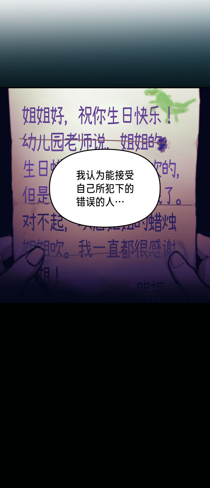 如出一辙的女儿吧漫画,第35话1图