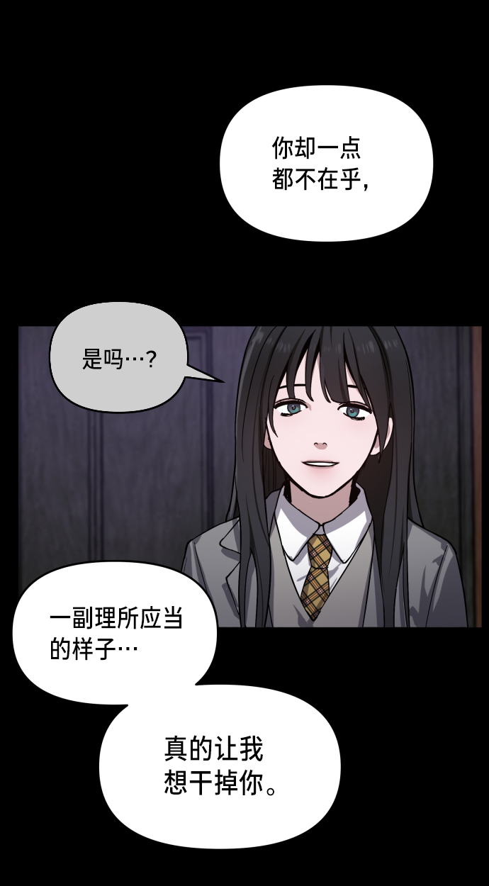 如出一辙的女儿吧漫画,第8话2图