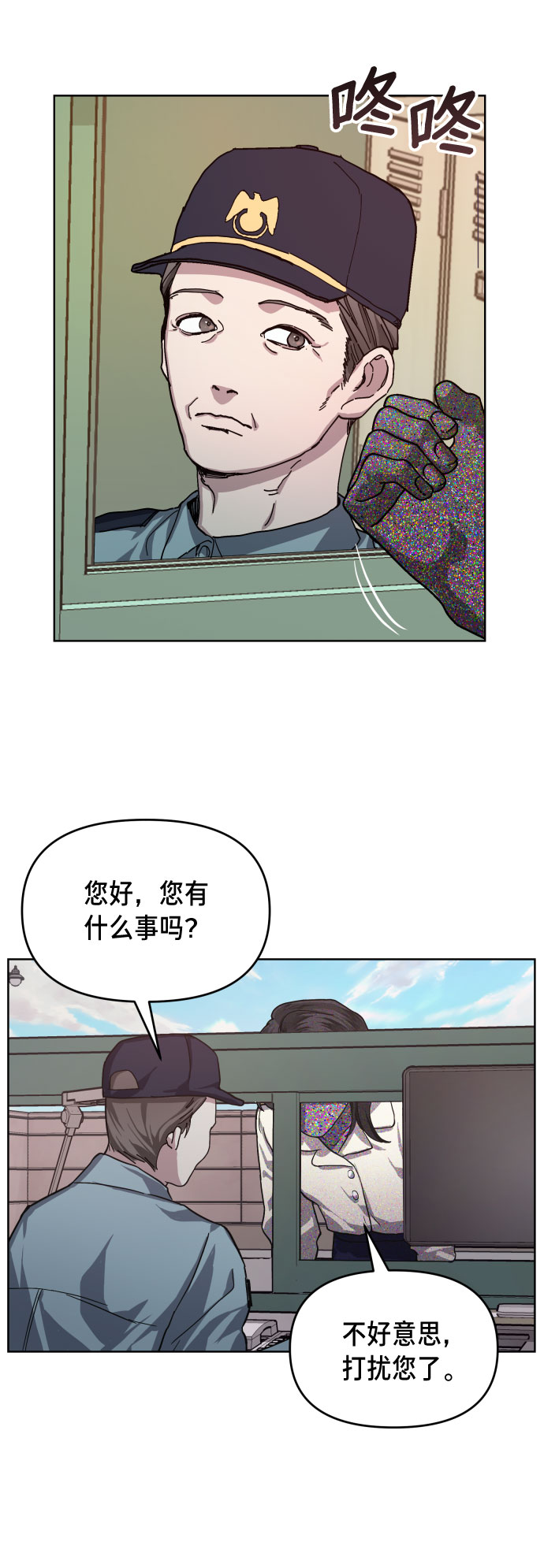 如出一辙的女儿吧漫画,第8话2图