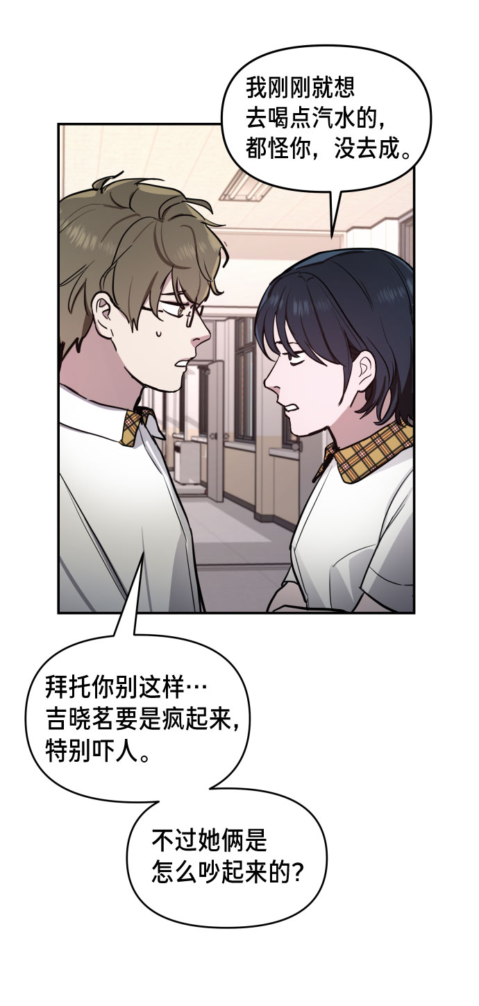 如出一辙的女儿吧漫画,第8话1图