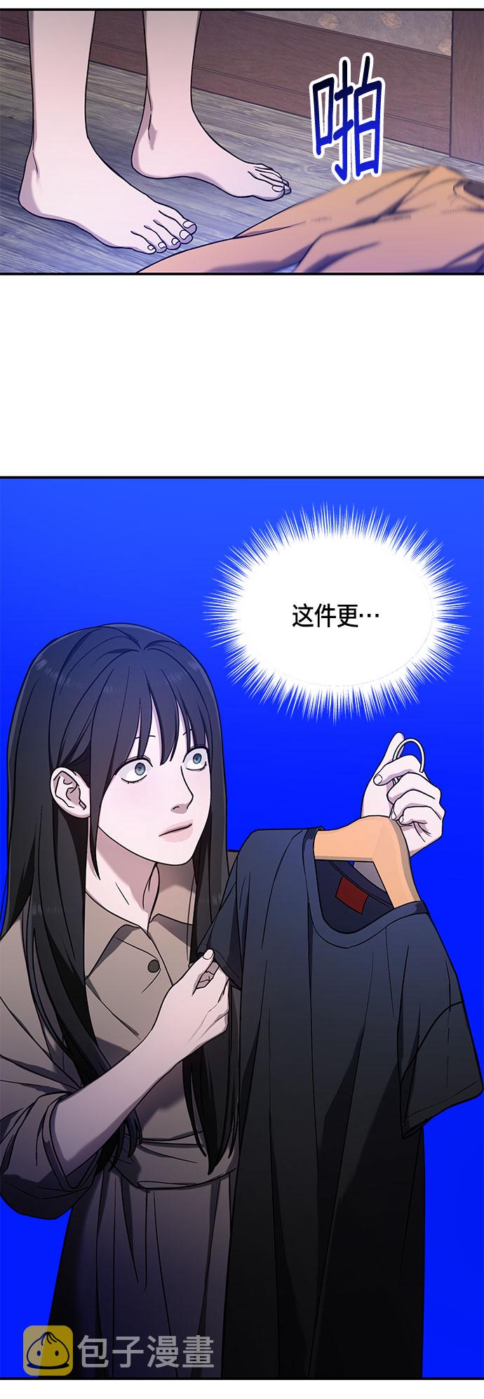 如出一辙的女儿漫画全免费漫画,第49话1图