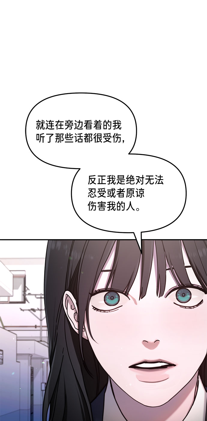 如出一辙的女儿吧漫画,第54话1图