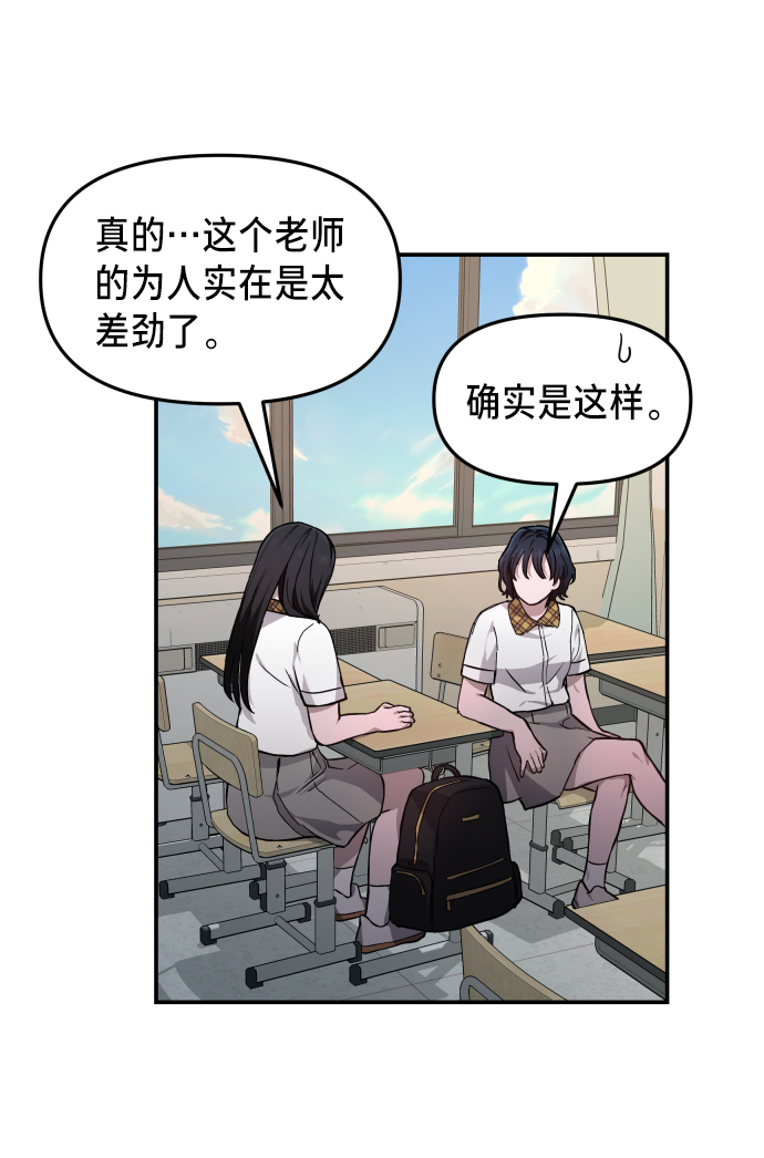 如出一辙的女儿吧漫画,第11话1图