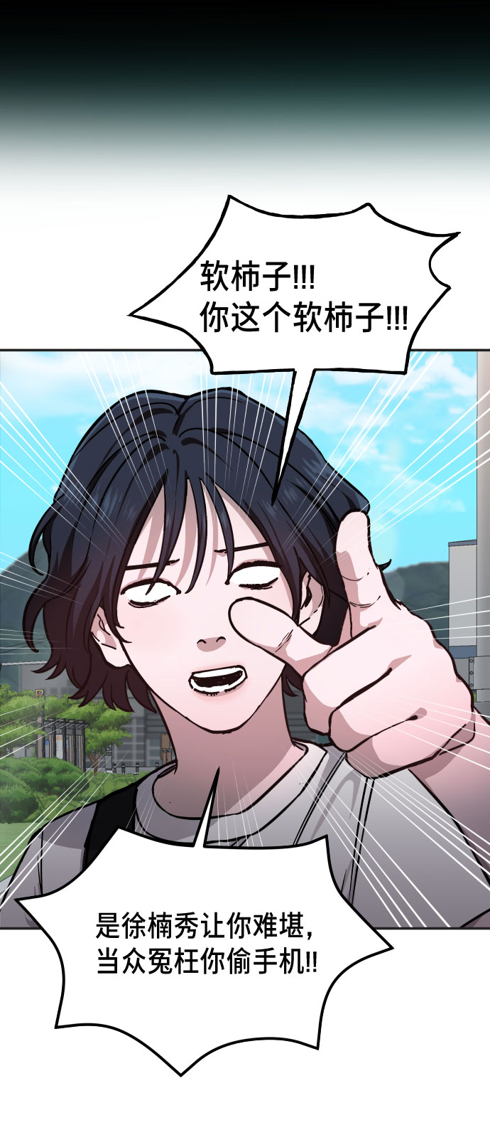 如出一辙的女儿吧漫画,第10话2图