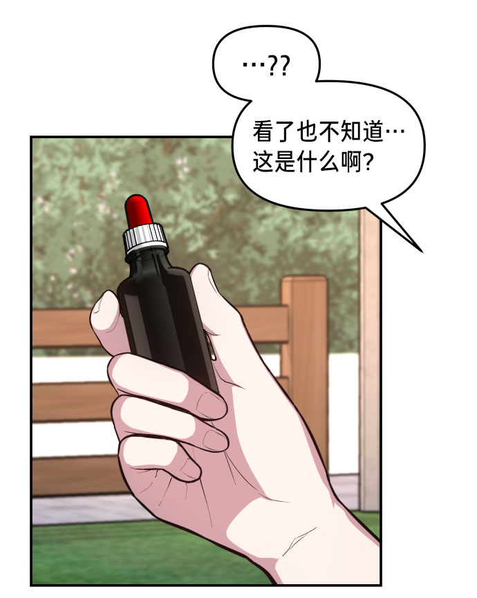 如出一辙的女儿74话免费漫画,第25话1图