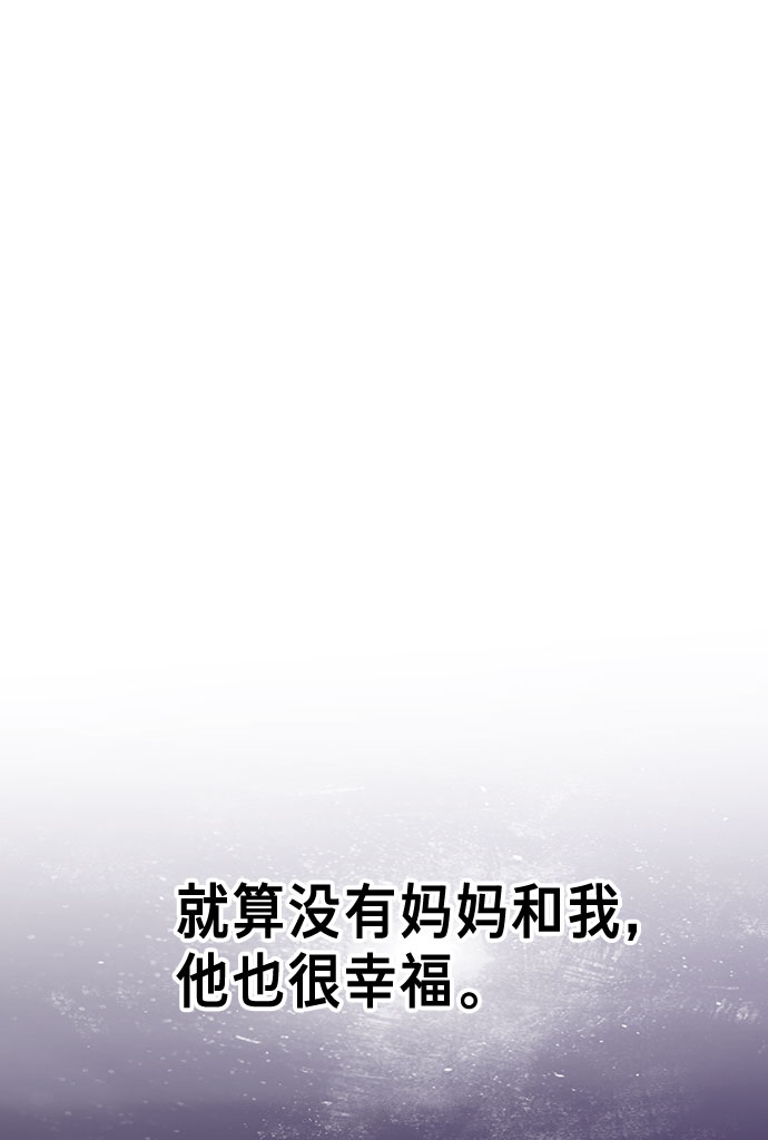 如出一辙的女儿吧漫画,第57话2图