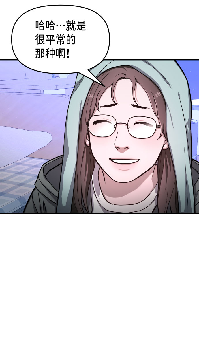 如出一辙的女儿吧漫画,第31话1图