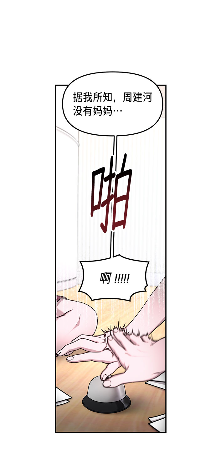 如出一辙的女儿吧漫画,第63话2图