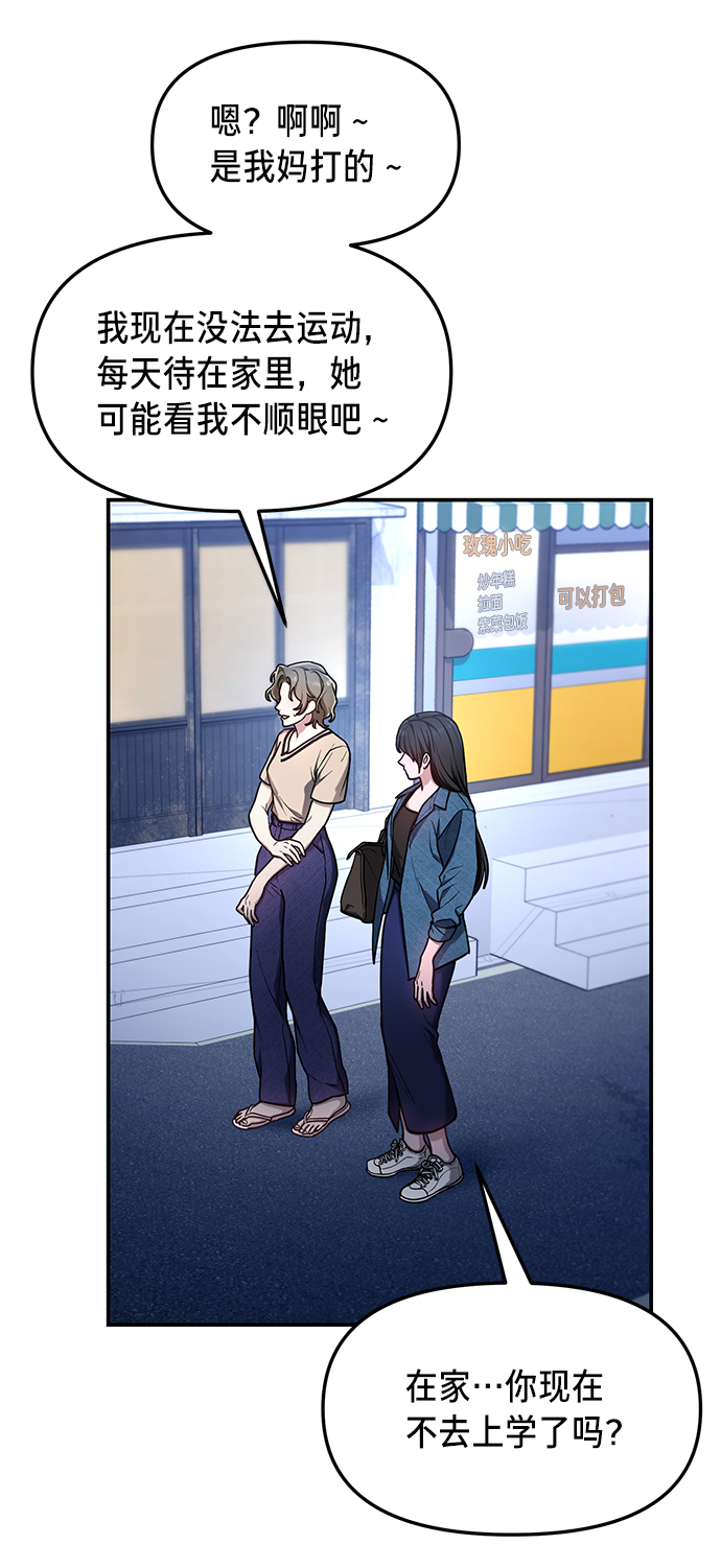 如出一辙的女儿吧漫画,第67话1图