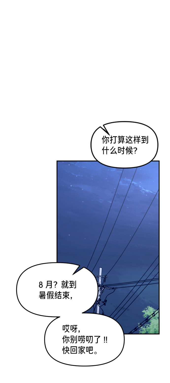 如出一辙的女儿吧漫画,第67话2图